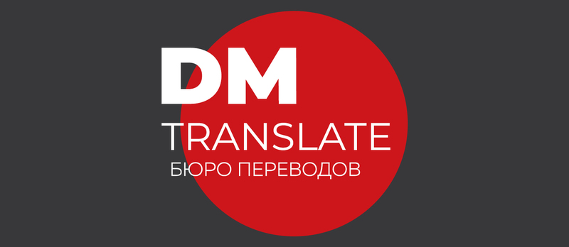 DMTranslate - 